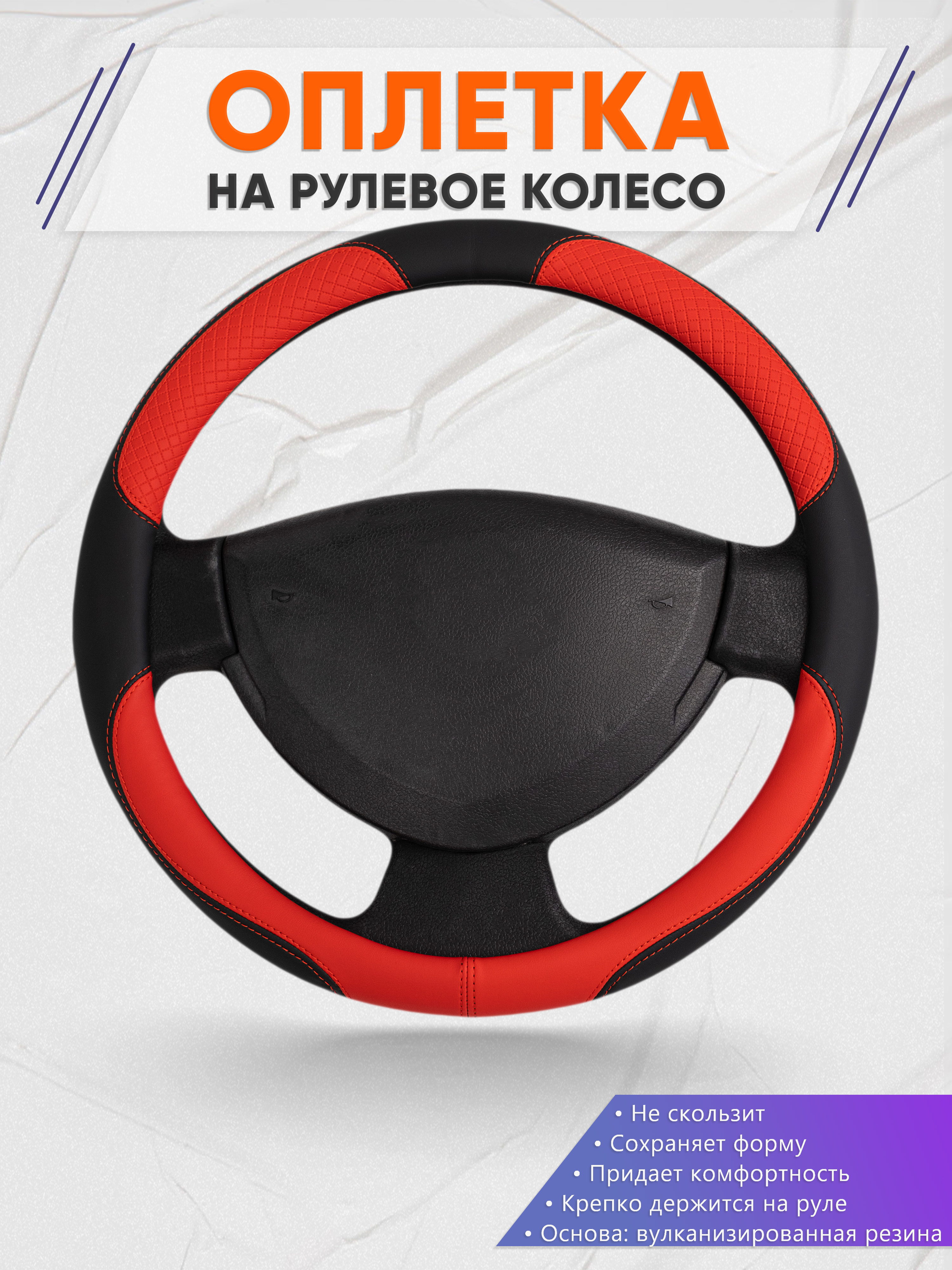 Оплётка на руль op1005