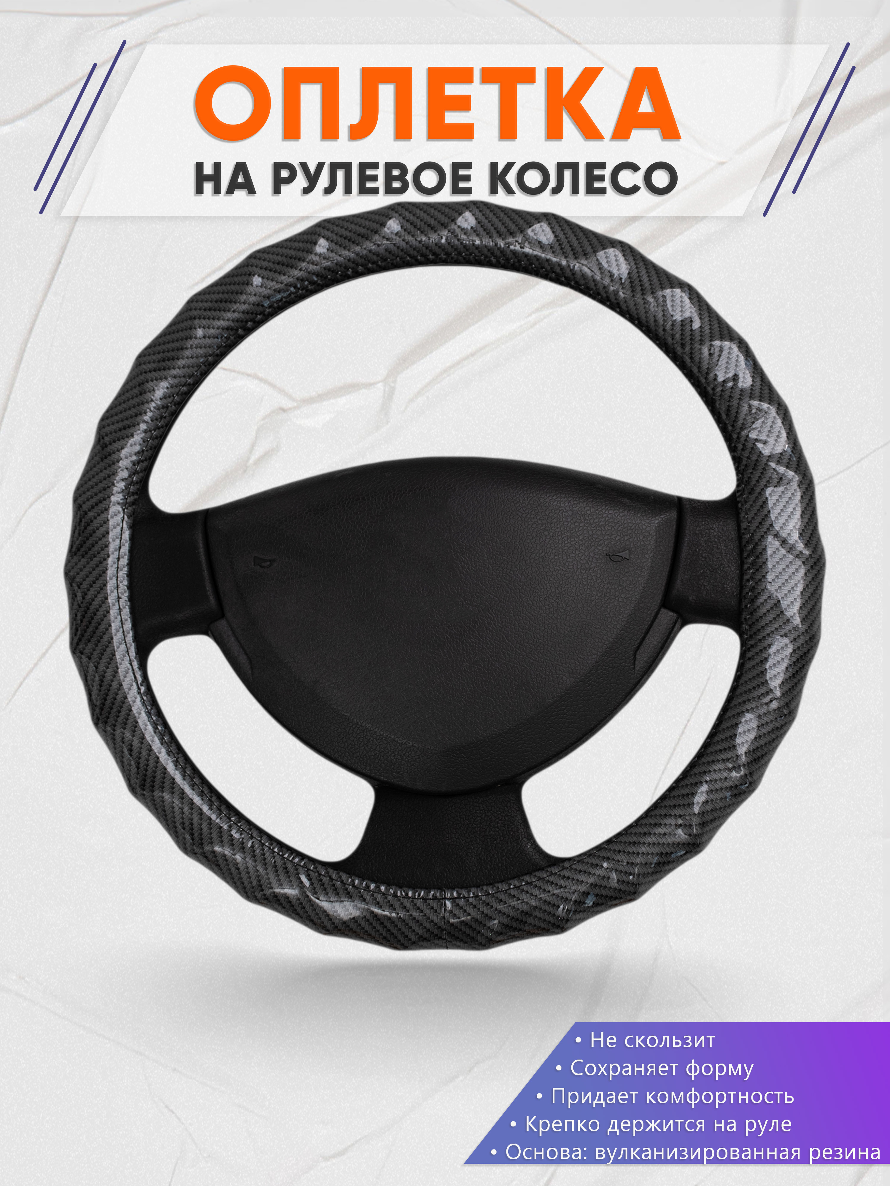 Оплётка на руль op1015
