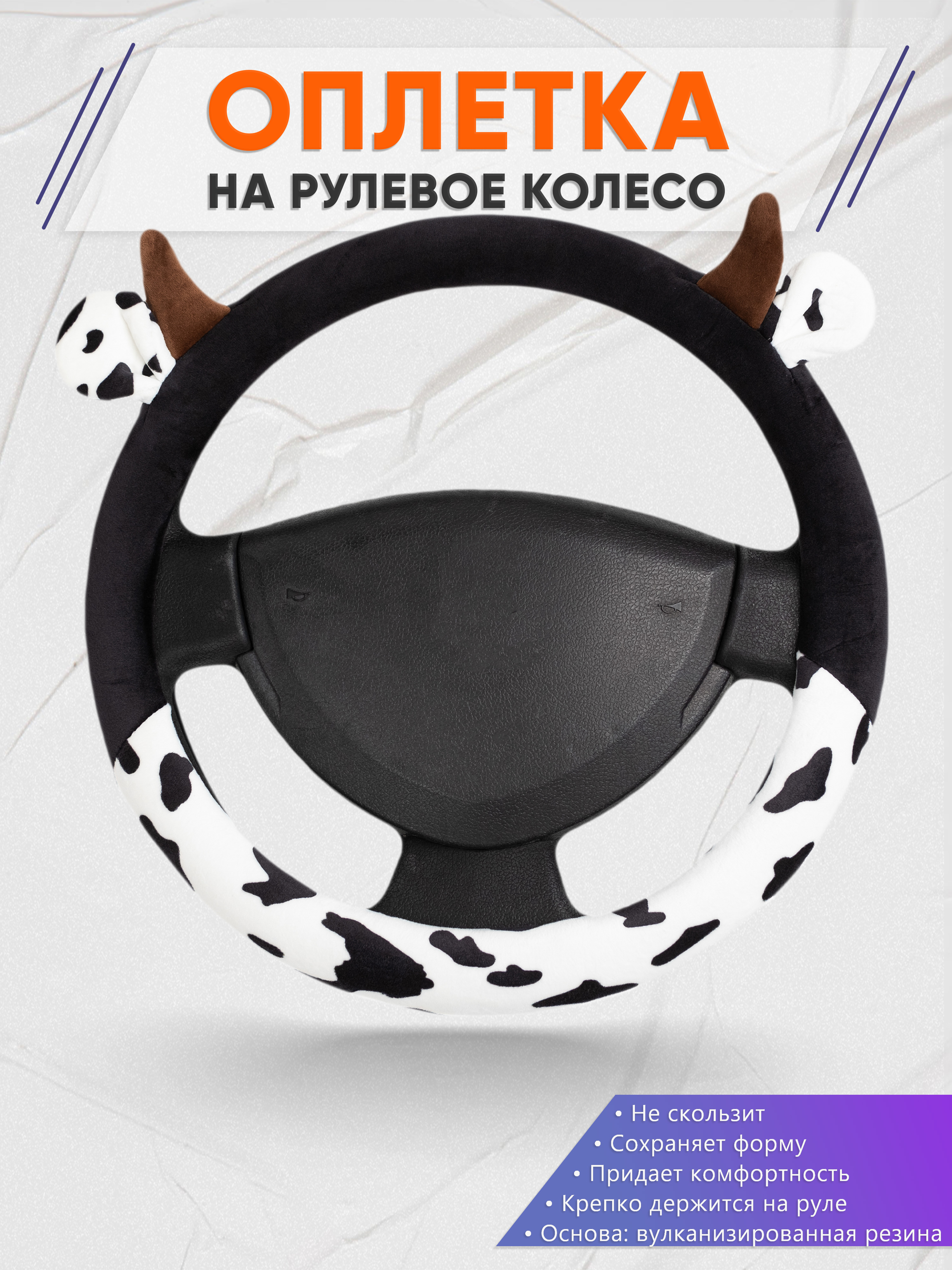 Оплётка на руль op1039