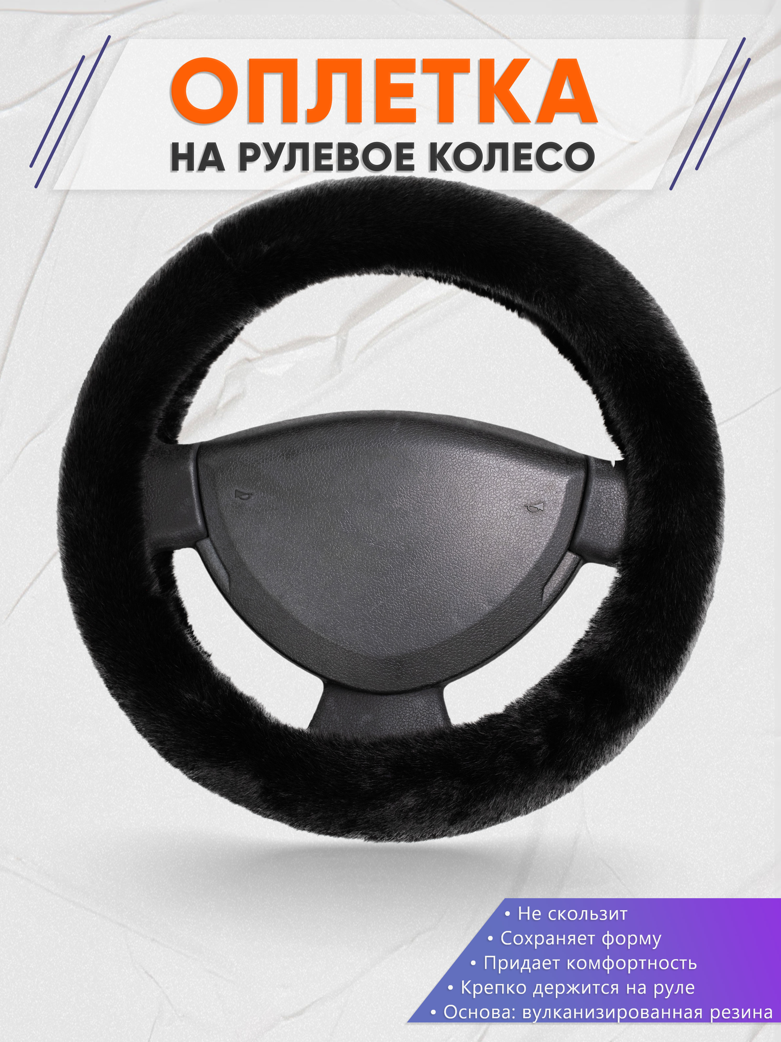 Оплётка на руль op1040